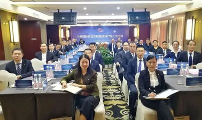 中州國際酒店管理集團2017年工作會議順利召開 聚焦服務創(chuàng)新與市場拓展